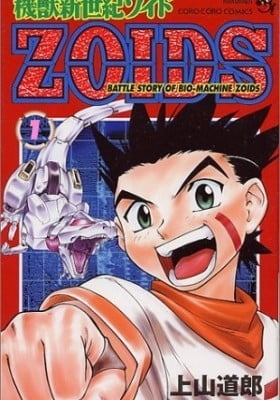 ZOIDS: Chaotic Century