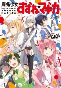 Puella Magi Suzune Magica