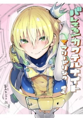 Spill It, Cocktail Knights!