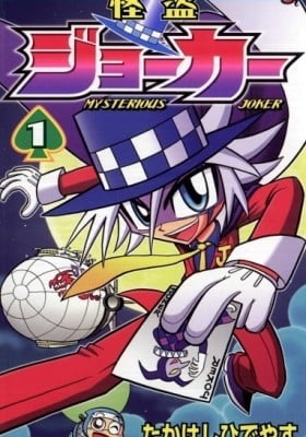 Kaitou Joker Kaitou Joker