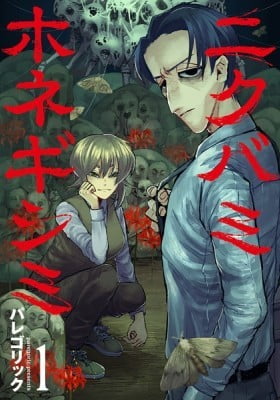 Nikubami Honegishimi Nikubami Honegishimi