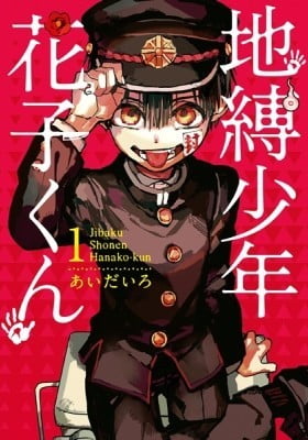 Toilet-Bound Hanako-kun Toilet-Bound Hanako-kun