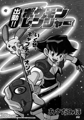 Mobilize!! Pokémon Ranger