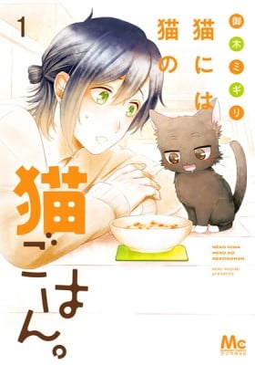 My Kitten is a Picky Eater My Kitten is a Picky Eater