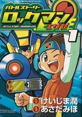 Battle Story Mega Man Battle Network Battle Story Mega Man Battle Network