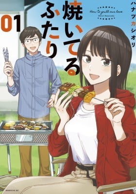 How to Grill Our Love How to Grill Our Love