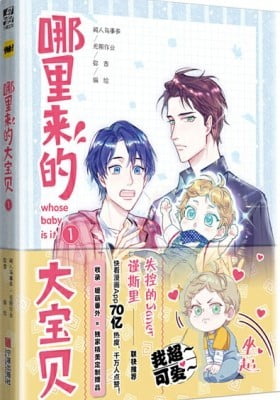 Whose Baby is it? (Colored) Whose Baby is it? (Colored)
