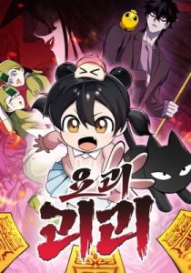 Spooky Yokai!