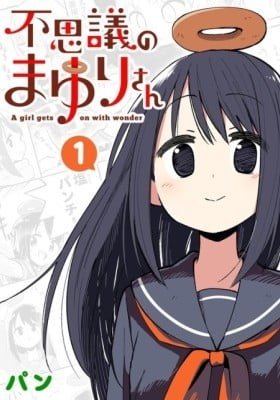 Fushigi no Mayuri-san Fushigi no Mayuri-san