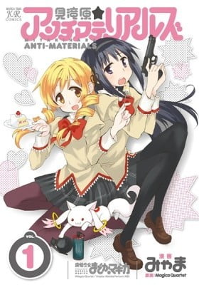 Mitakihara☆Anti-Materials Mitakihara☆Anti-Materials