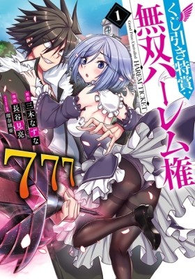 Grand Prize: Unrivalled Harem Ticket